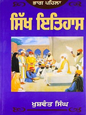 cover image of Sikh Itihaas